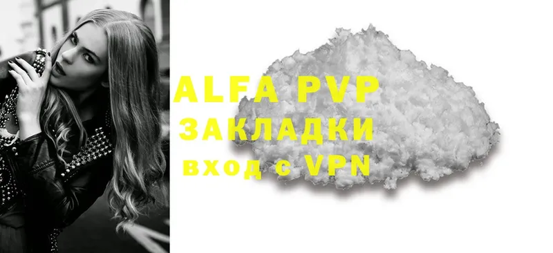 как найти закладки  Арск  mega ССЫЛКА  Alfa_PVP крисы CK 