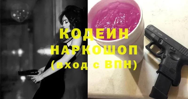 Кодеиновый сироп Lean напиток Lean (лин)  купить закладку  ссылка на мегу рабочий сайт  Арск 