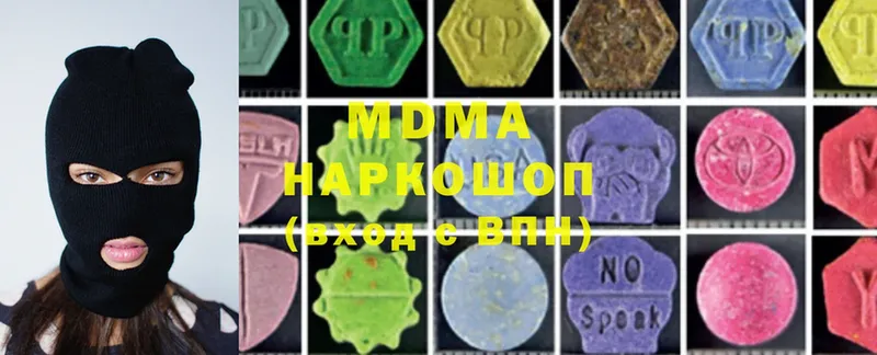 MDMA кристаллы  Арск 